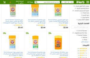  منتجات اى هيرب