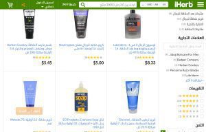  منتجات اى هيرب