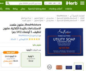 موقع اى هيرب