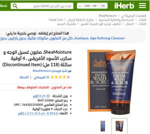 موقع اى هيرب