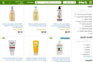  افضل منتجات العناية للجسم