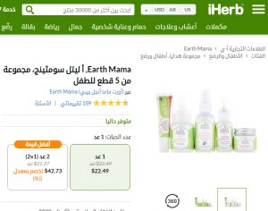 مواقع شراء منتجات الاطفال