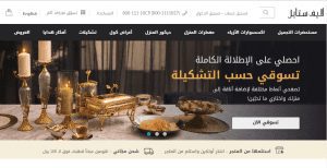 مواقع تسوق الكتروني