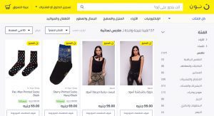 كوبون خصم 10% اضافي من نون مصر