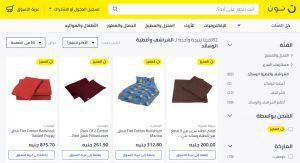 كوبون خصم 10% من نون مصر