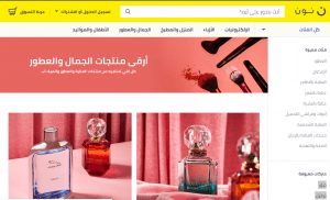 كوبون خصم 10% من نون مصر