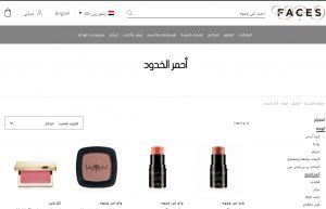  مواقع شراء مكياج رخيص اصلي