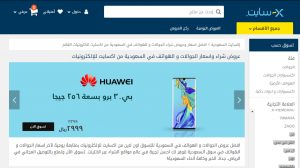 مواقع تسوق اونلاين 