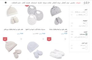مواقع شراء منتجات الاطفال