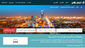  مواقع حجز الفنادق في السعودية