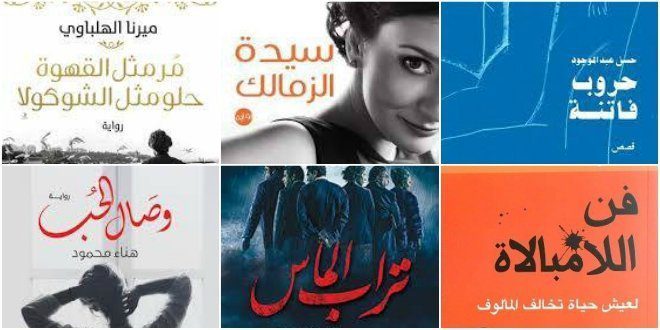 الكتب الأكثر مبيعا لعام 2019 