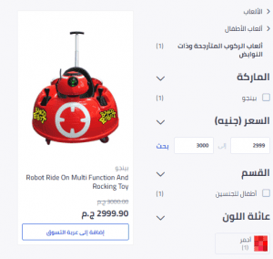 مواقع شراء العاب اطفال