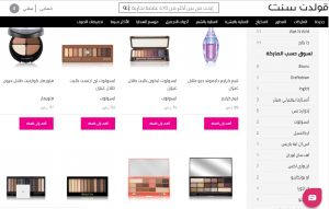 مواقع تسوق السعودية 