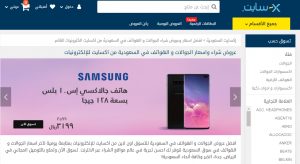 مواقع تسوق اون لاين في السعودية 