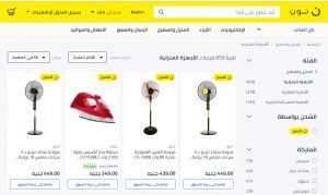 كوبون خصم نون 2019