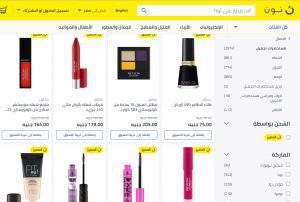 كوبون خصم نون مصر