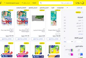 كوبون خصم نون مصر