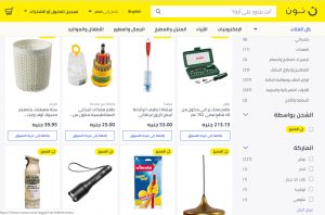 كوبون خصم نون مصر