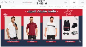 مواقع تسوق صينية رخيصة و مضمونة