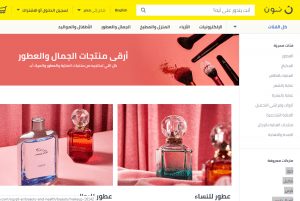 كود خصم اضافي نون 2019 