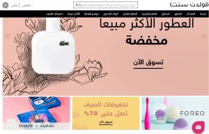 مواقع تسوق السعودية 