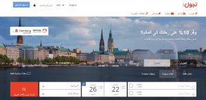 افضل عروض السفر و الفنادق