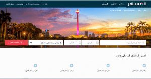 افضل عروض السفر و الفنادق