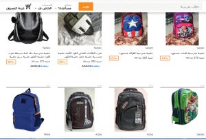 عروض العودة للمدارس