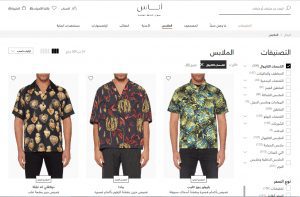 افضل مواقع تسوق ملابس اون لاين