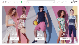 كود خصم و عروض موقع سيفي للتسوق