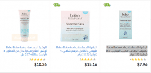 افضل منتجات اي هيرب 