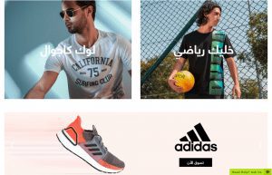 كود خصم و عروض موقع سيفي للتسوق