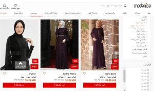 مواقع تسوق ملابس اون لاين