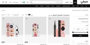 كود خصم و عروض موقع سيفي للتسوق