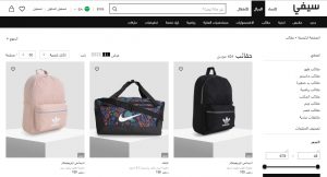  عروض موقع سيفي للتسوق