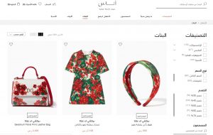 مواقع تسوق ملابس اون لاين