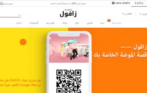 شراء ملابس اون لاين 
