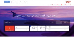 افضل عروض و خصومات السفر و الفنادق