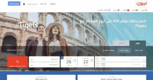 افضل عروض و خصومات السفر و الفنادق