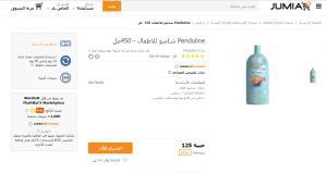 اسعار منتجات بندولين للاطفال 