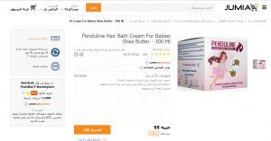 منتجات بندولين للاطفال 