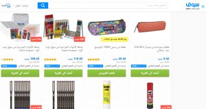 افضل عروض العودة للمدارس 2019