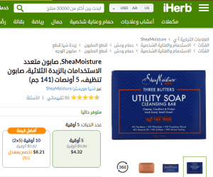 افضل منتجات اي هيرب للبشرة