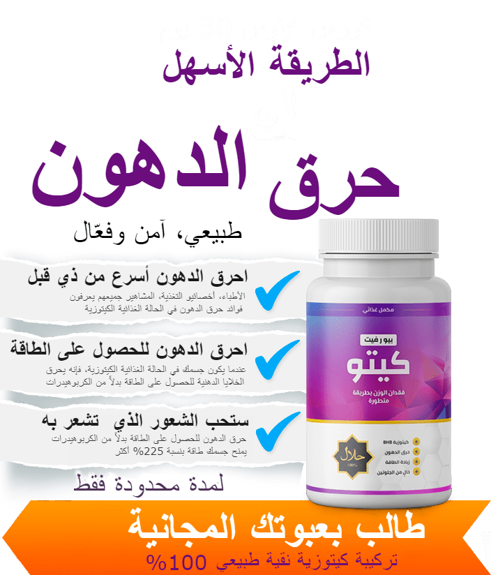 افضل دواء للتخسيس وحرق الدهون