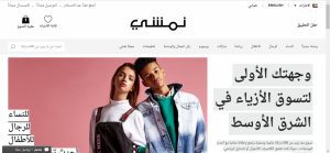 طريقة الشراء من موقع نمشي بتخفيضات حتي 75% الأن