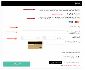 طريقة الشراء من موقع نمشي 