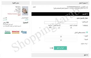 طريقة الشراء من موقع نمشي بتخفيضات حتي 75% 