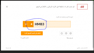 كيفية استخدام كوبون موقع اتش اند ام " H&M " المميز و الاستفادة من الخصم
