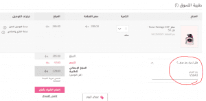 كود خصم فيكتوريا سيكريت