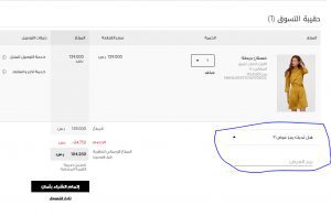 كوبون خصم اتش اند ام 